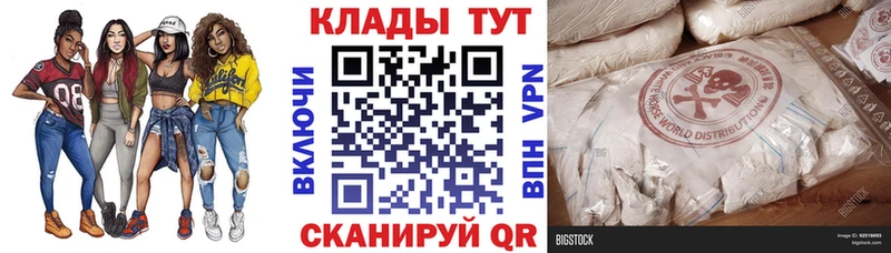 Как найти закладки Невельск ГАШИШ Кокаин блэк спрут вход Канабис Меф Амфетамин