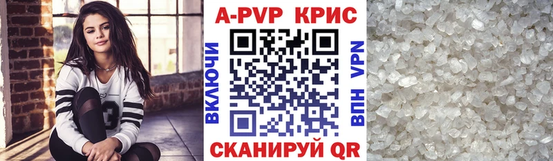 APVP Соль Невельск