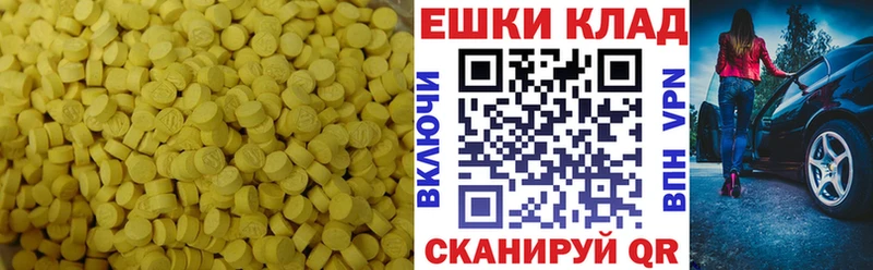 Экстази VHQ  Невельск 