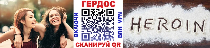 ГЕРОИН герыч Невельск
