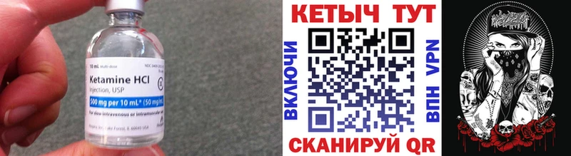 что такое наркотик  Невельск  дарк нет формула  Кетамин ketamine 