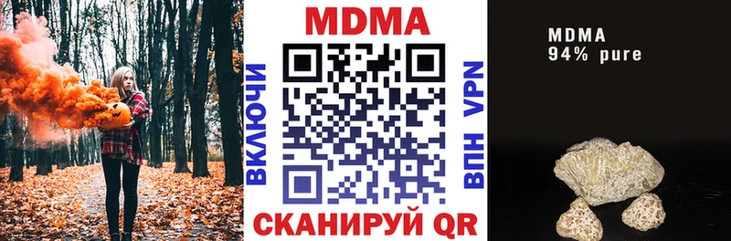 МДМА VHQ  наркошоп  Невельск 