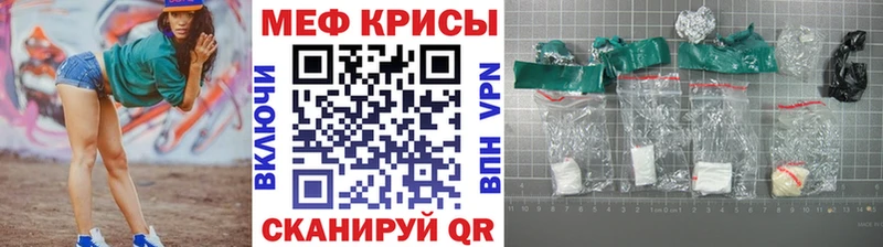 Меф мяу мяу  Невельск